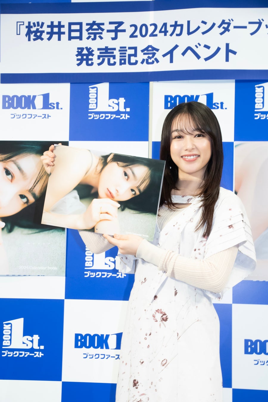 「桜井日奈子2024カレンダーブック」(東京ニュース通信社刊)