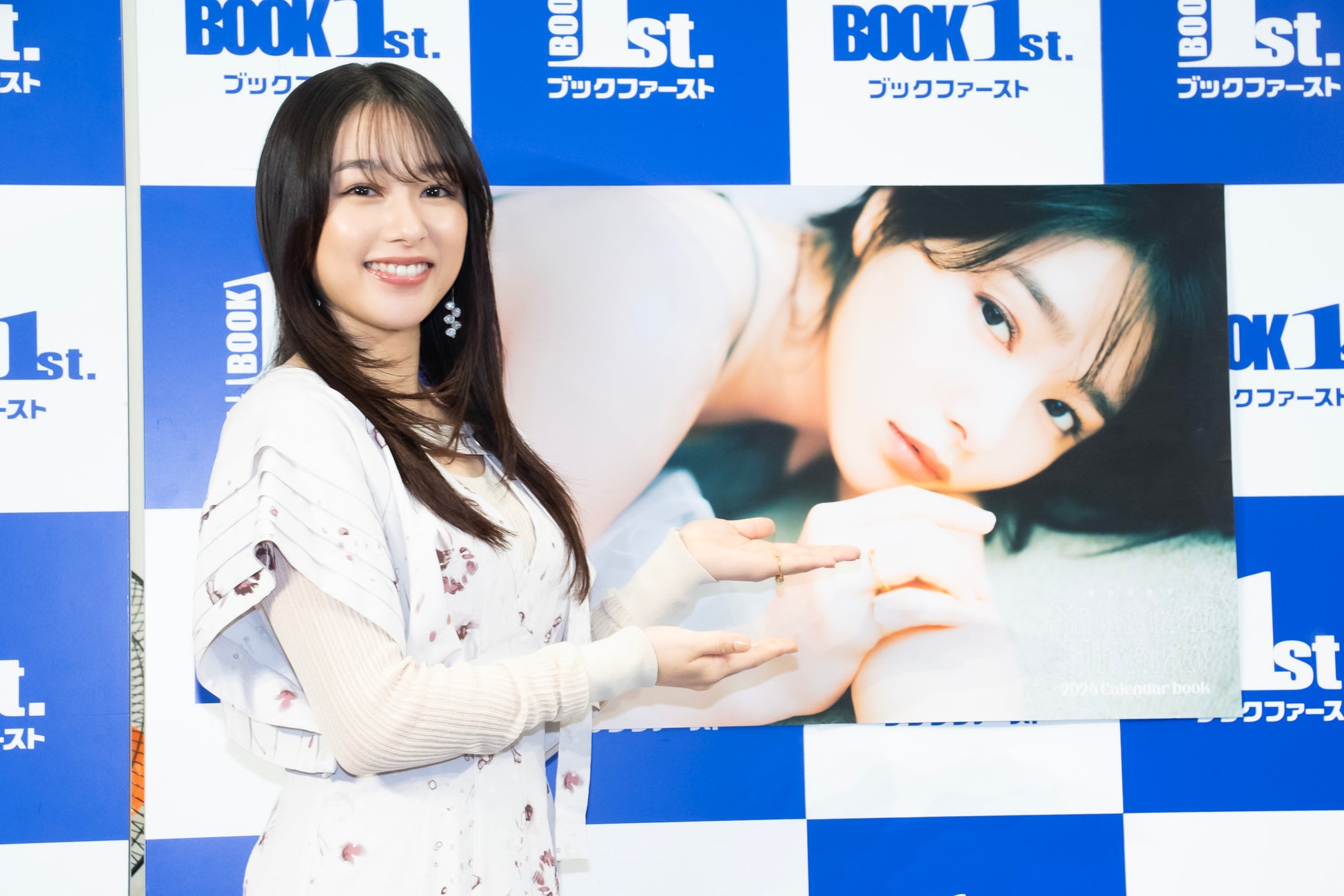 「桜井日奈子2024カレンダーブック」(東京ニュース通信社刊)