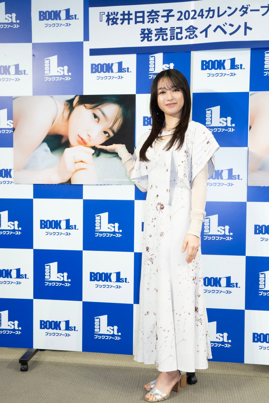 「桜井日奈子2024カレンダーブック」(東京ニュース通信社刊)