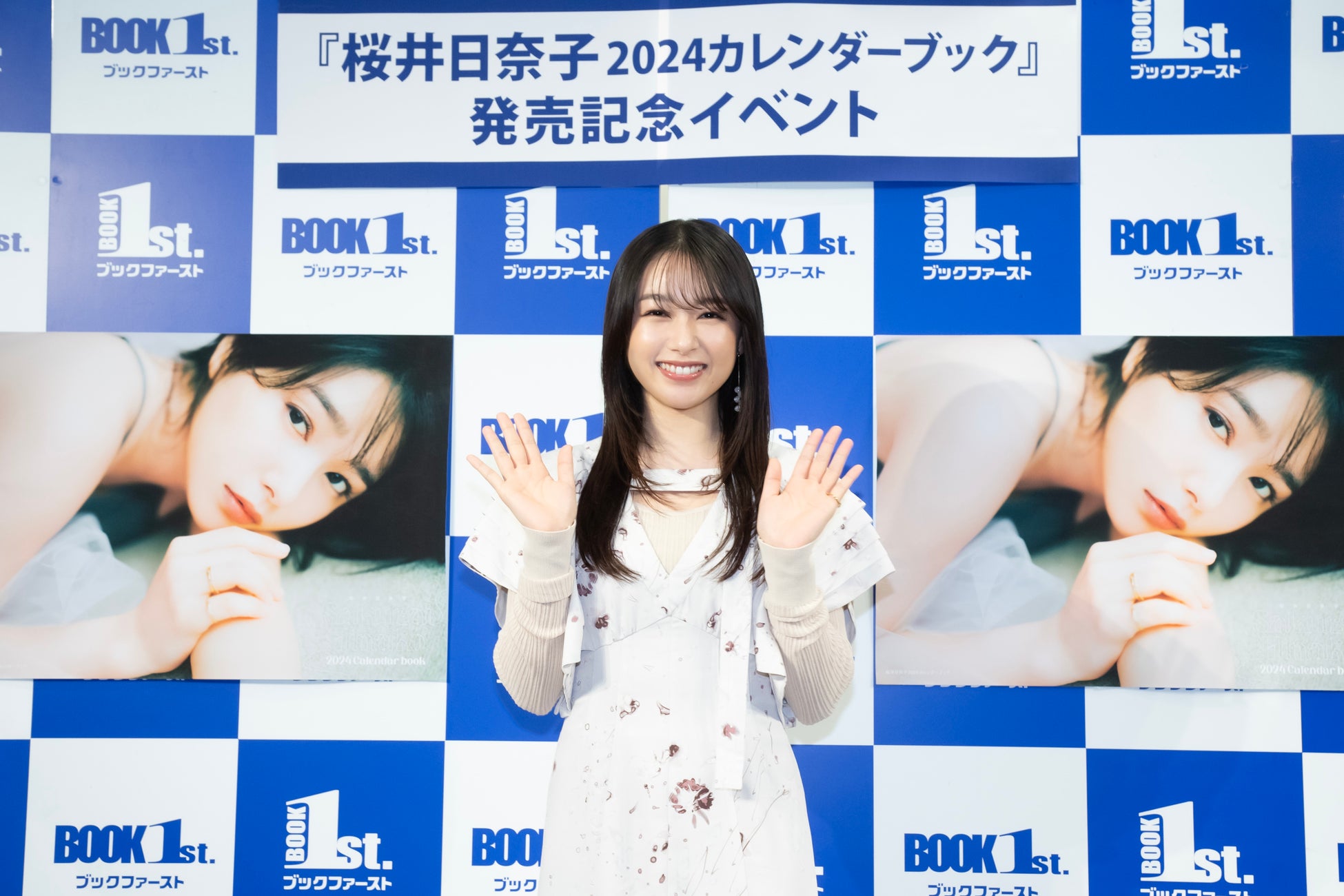 「桜井日奈子2024カレンダーブック」(東京ニュース通信社刊)