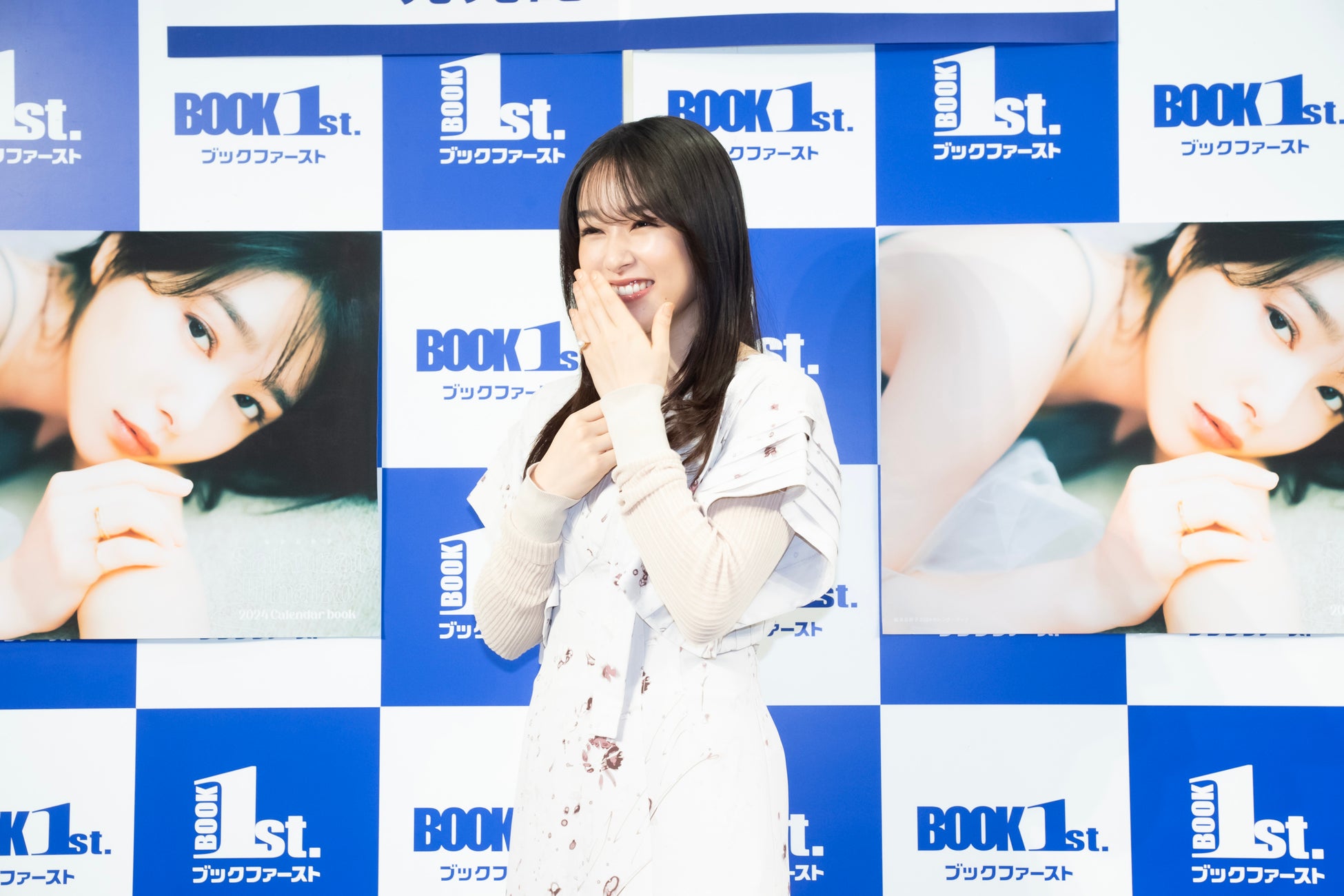 「桜井日奈子2024カレンダーブック」(東京ニュース通信社刊)