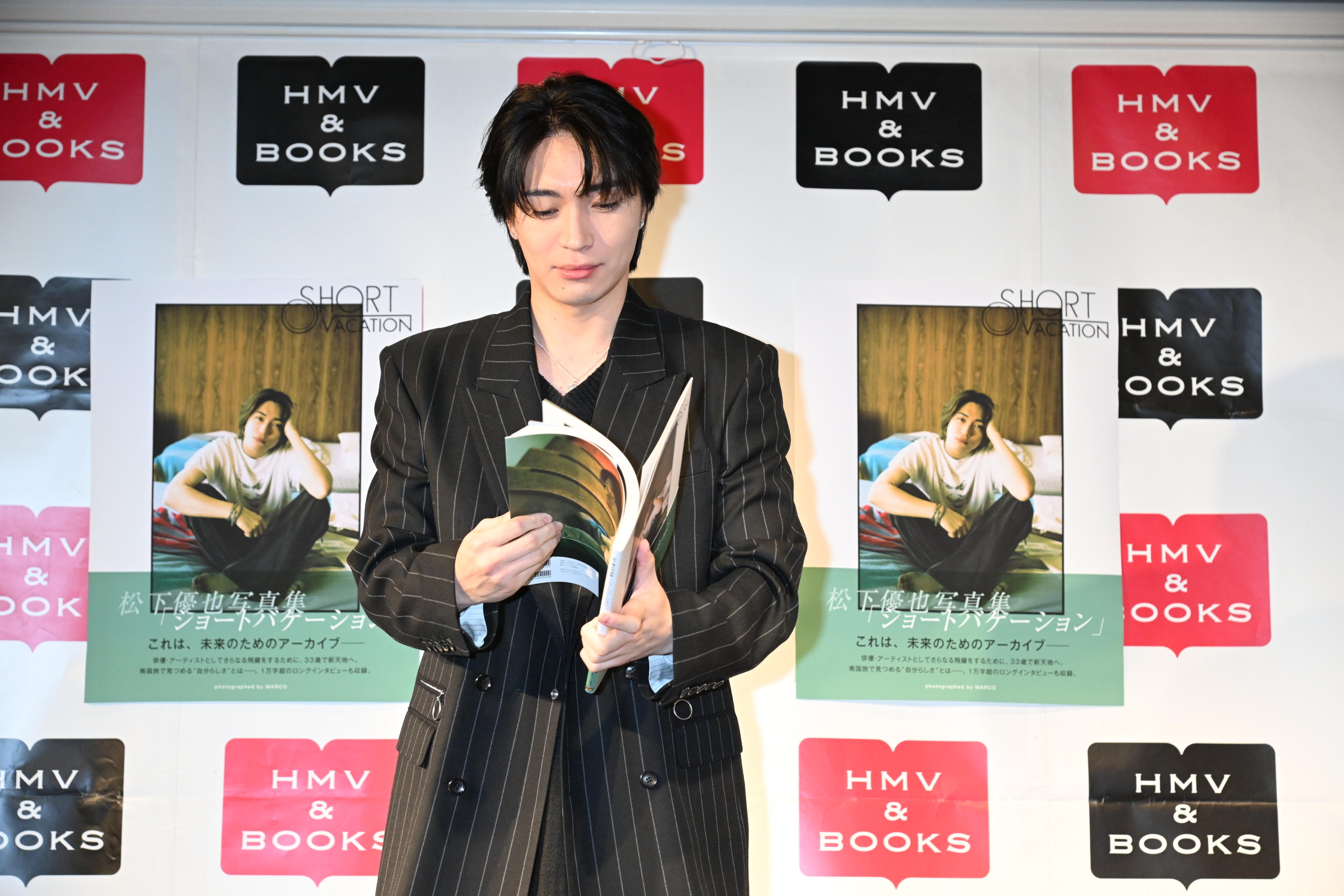 松下優也写真集「ショートバケーション」​(東京ニュース通信社刊)