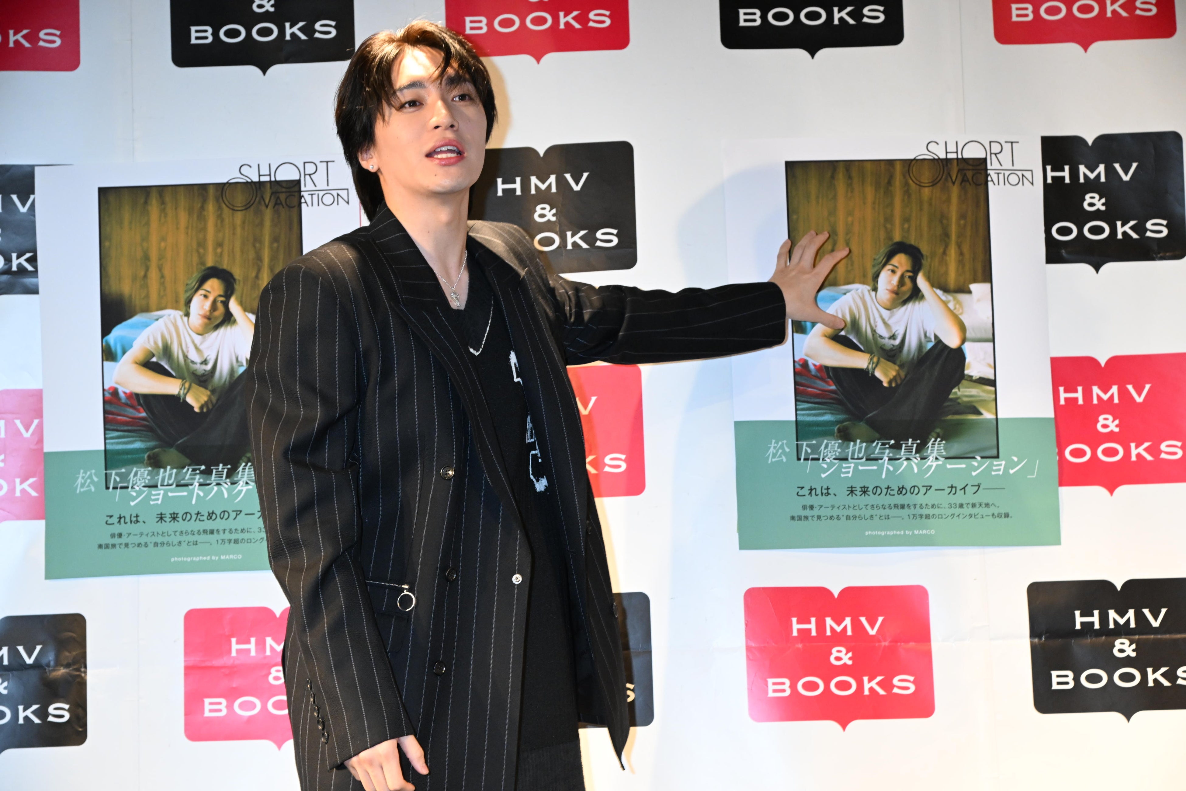 松下優也写真集「ショートバケーション」​(東京ニュース通信社刊)