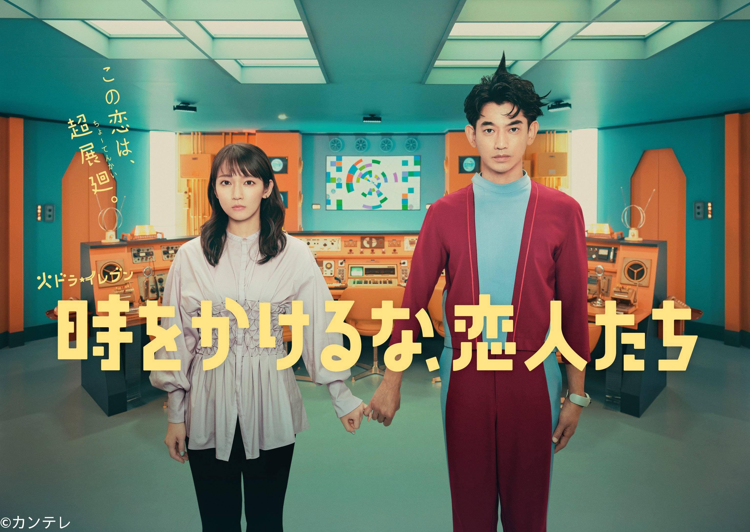 「『時をかけるな、恋人たち』シナリオブック」（東京ニュース通信社刊）