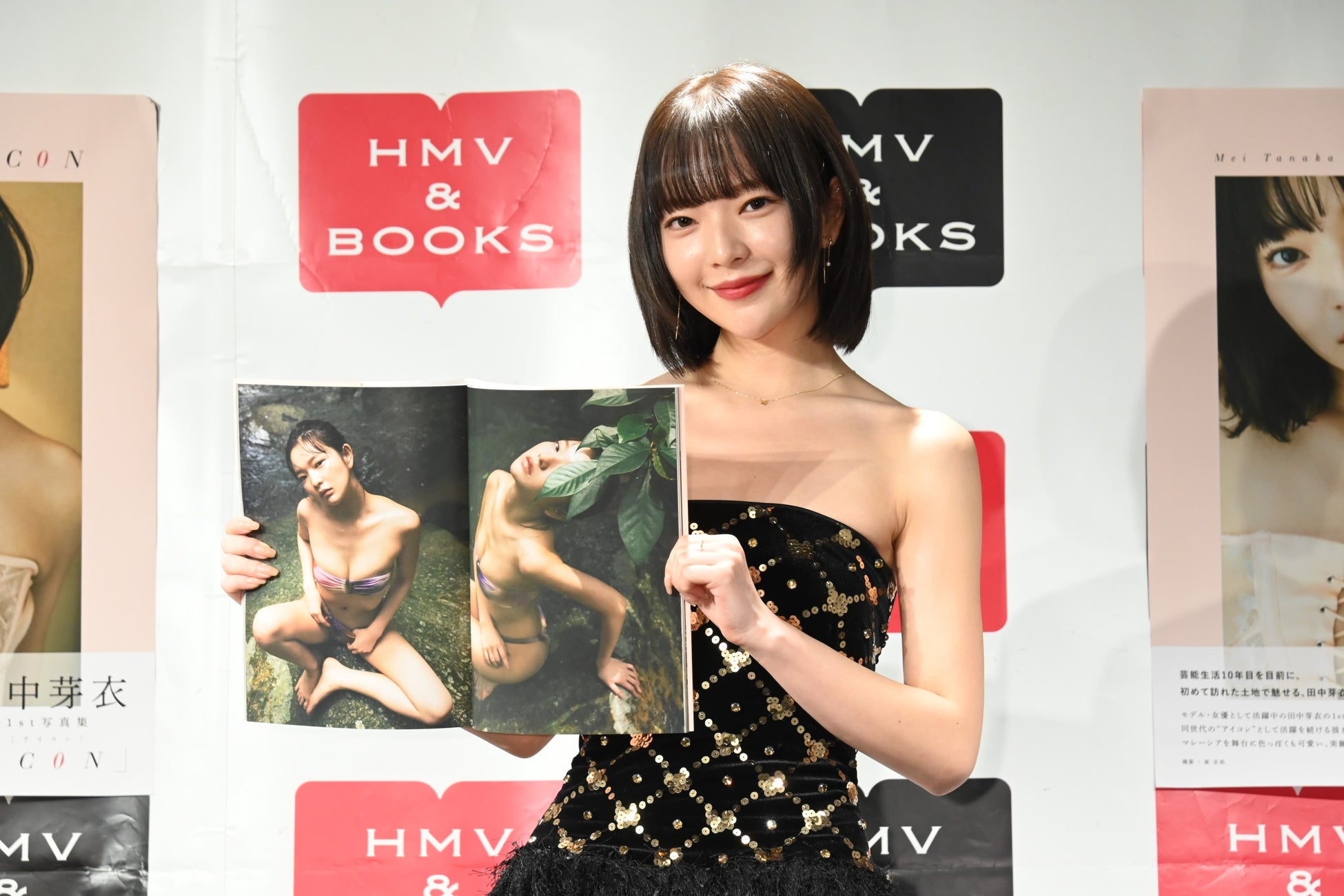 田中芽衣1st写真集「1C0N」(東京ニュース通信社刊)