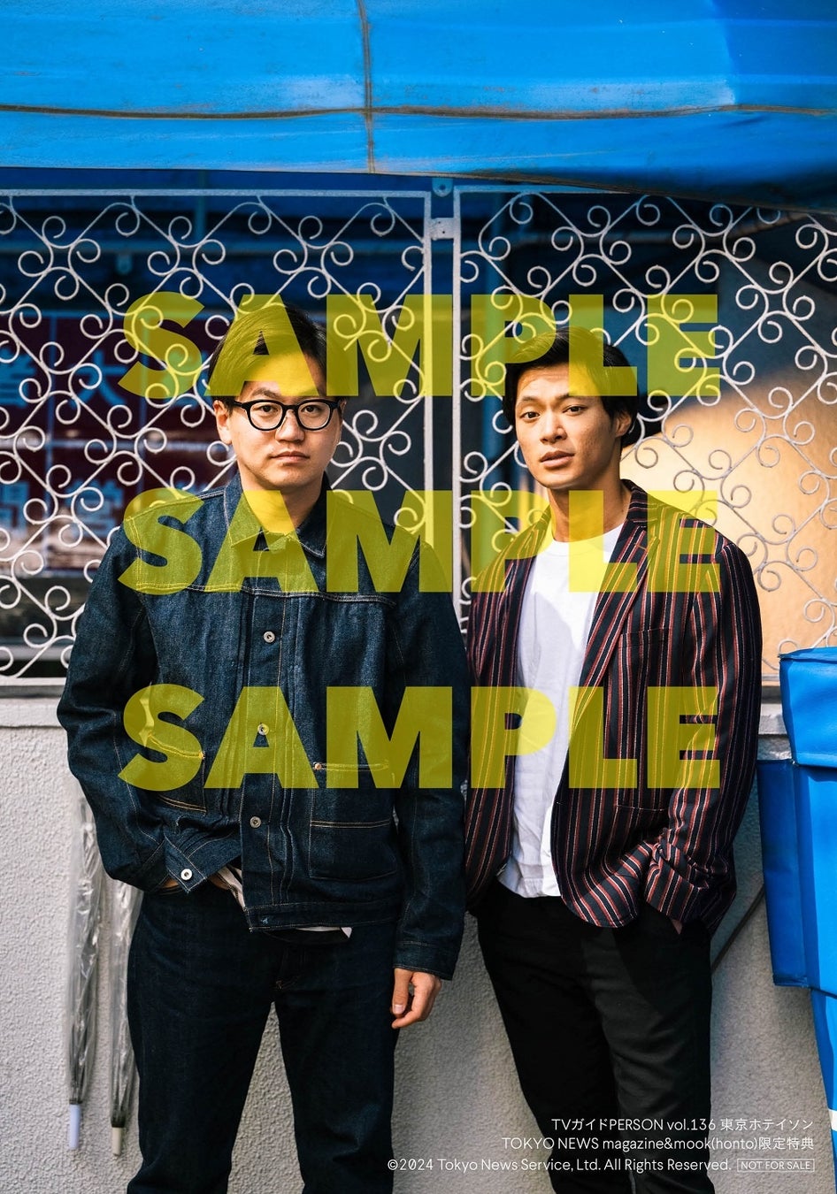 「週刊TVガイド関西版2024年1月24日号増刊 TVガイドPERSON vol.136」honto購入特典生写真