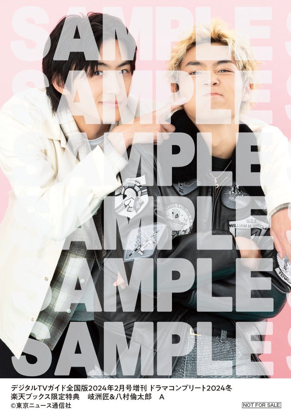 「おっさんずラブ-リターンズ-」田中圭&林遣都が表紙! バックカバーには「佐原先生と土岐くん」の岐洲匠&八村倫太郎が登場!! ドラマコンプリート2024冬、本日12/26(火)発売 「おっさんずラブ-リターンズ-」田中圭&林遣都が表紙! バックカバーには「佐原先生と土岐くん」の岐洲匠&八村倫太郎が登場!! ドラマコンプリート2024冬、本日12/26(火)発売