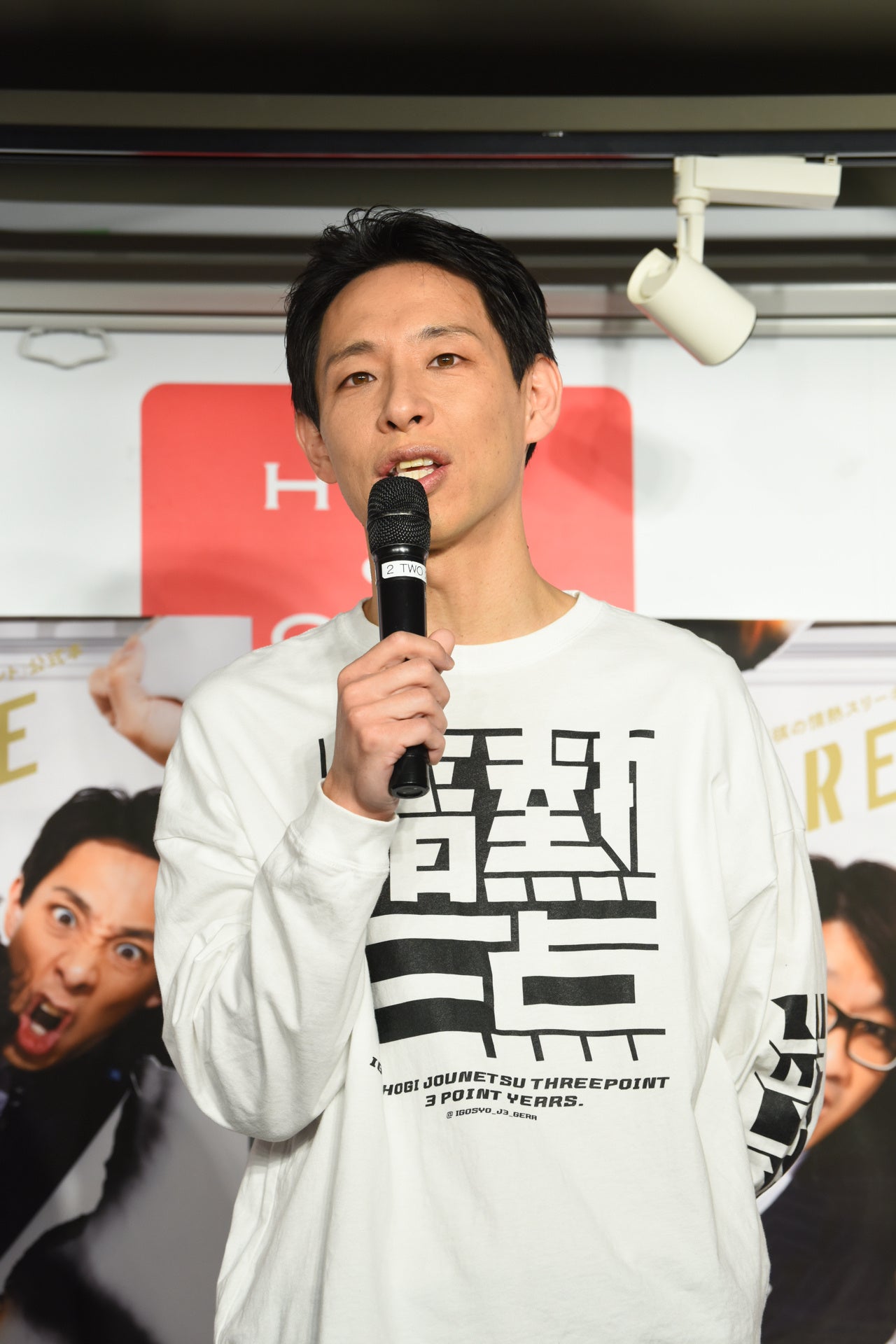 「囲碁将棋の情熱スリーポイント」公式本　THREE（東京ニュース通信社刊）