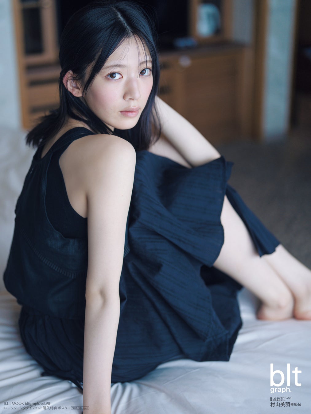 「blt graph.vol.98」ローソンエンタテインメント購入特典ポスター【村山美羽(櫻坂46)】