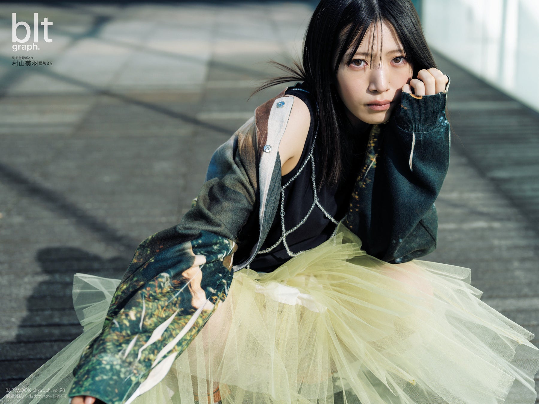 「blt graph.vol.98」別冊付録:村山美羽(櫻坂46) 特大ポスター①