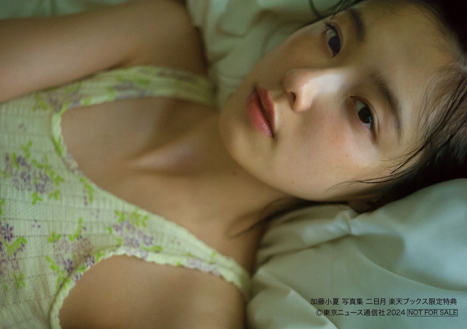 「加藤小夏 写真集　二日月」楽天ブックス購入特典生写真