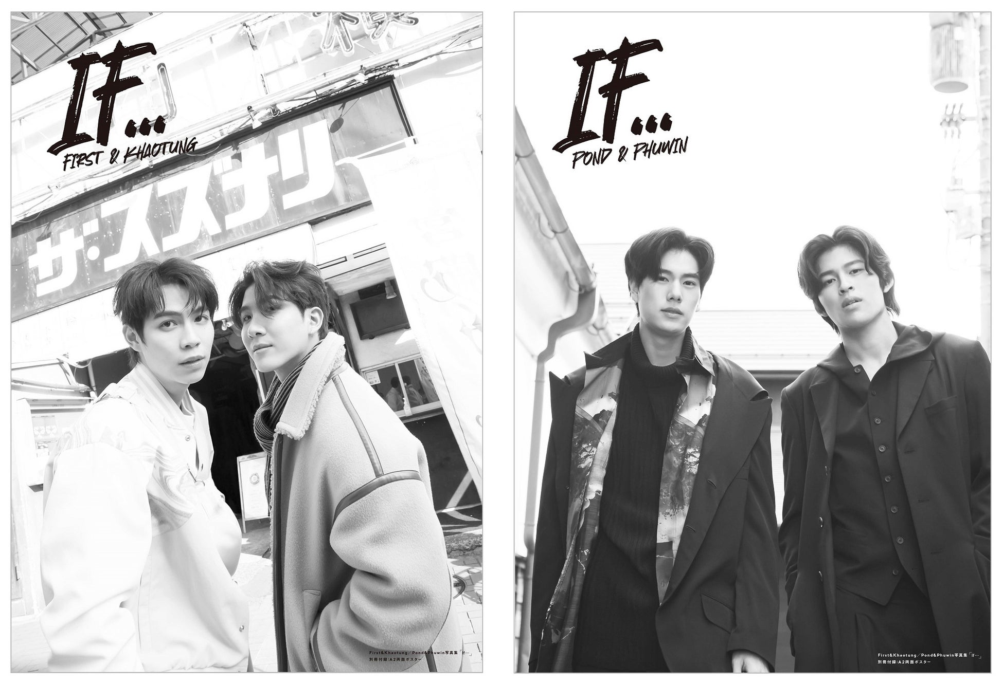 『First&Khaotung/Pond&Phuwin写真集「If…」FKPP ver./PPFK ver.』(東京ニュース通信社刊)