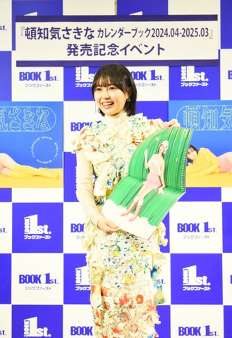 頓知気さきな、初のカレンダーブック発売会見に登場! 頓知気さきな、初のカレンダーブック発売会見に登場!