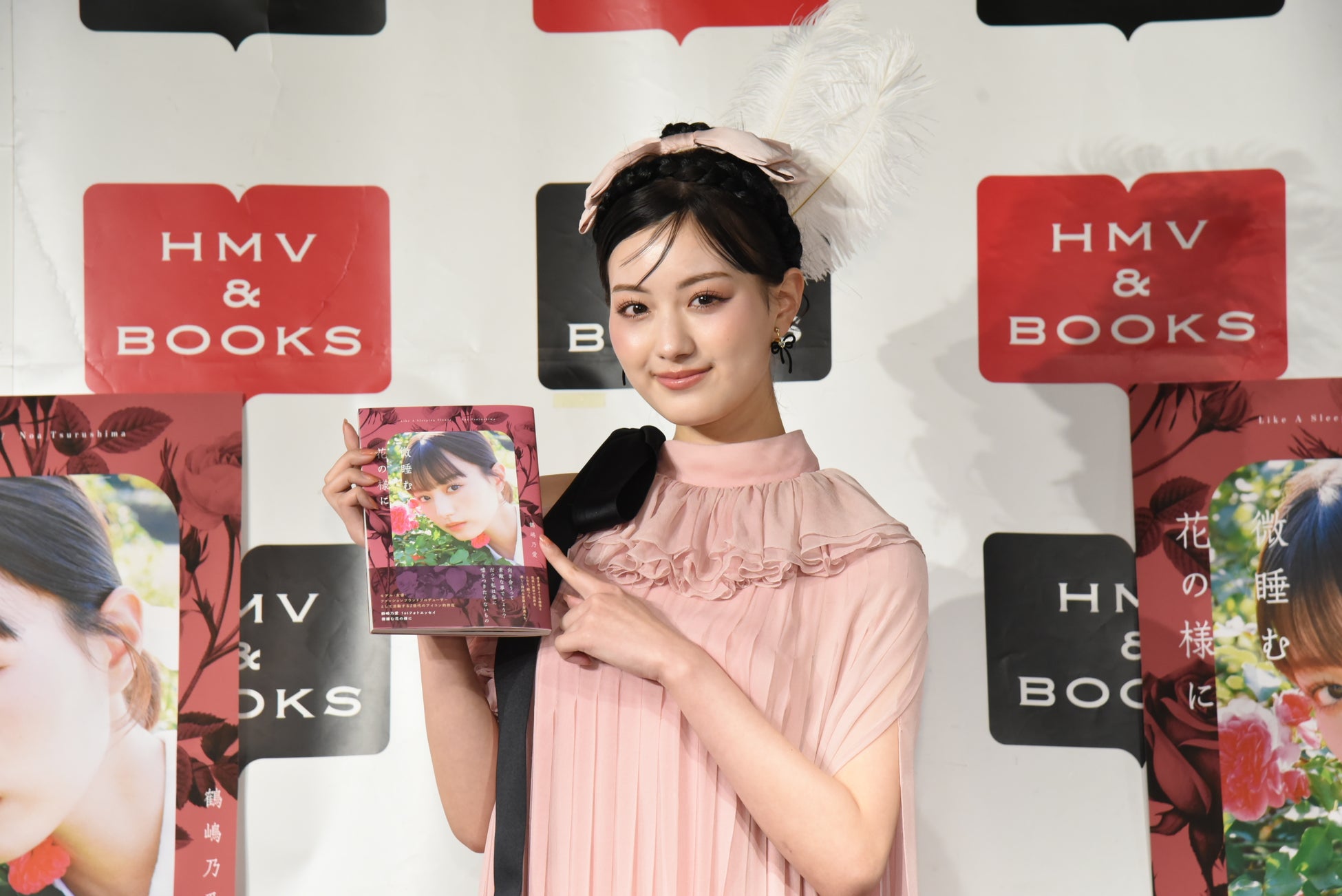 「鶴嶋乃愛 1stフォトエッセイ 微睡む花の様に」(東京ニュース通信社刊)