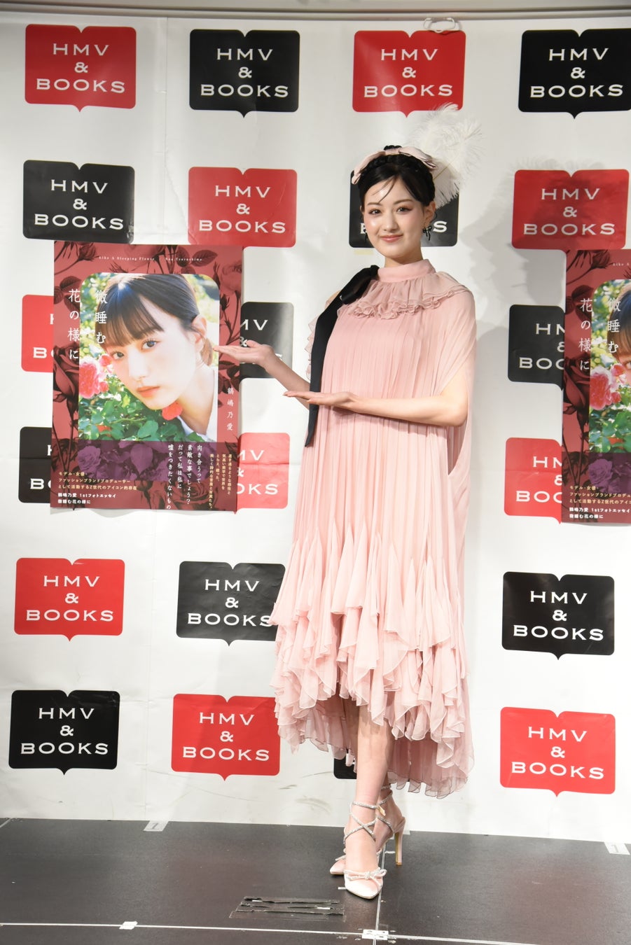 「鶴嶋乃愛 1stフォトエッセイ 微睡む花の様に」(東京ニュース通信社刊)