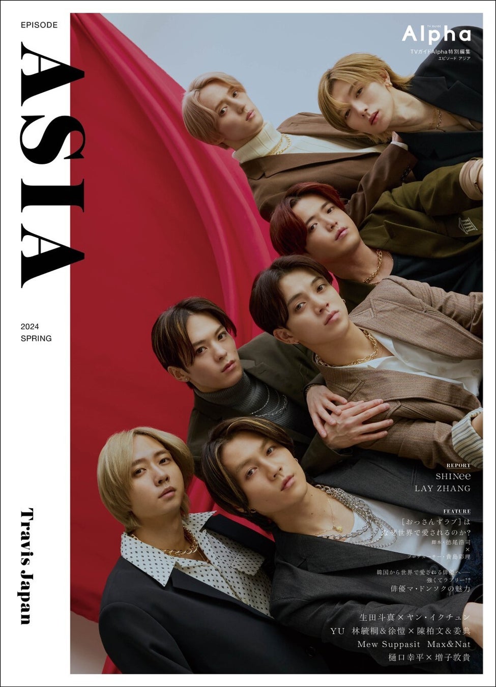 「TVガイドAlpha特別編集 EPISODE ASIA」(東京ニュース通信社刊)