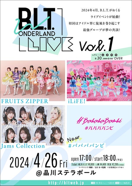 B.L.T. WONDERLAND LIVE vol.2: 新生「#ババババンビ」が登場!品川で夢の共演! B.L.T. WONDERLAND LIVE vol.2: 新生「#ババババンビ」が登場!品川で夢の共演!