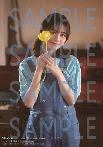 声優ファン必見!女性声優が華やかに登場する「Maiden vol.3」本日発売!伊藤美来、真野あゆみ、水瀬いのりらが特集 声優ファン必見!女性声優が華やかに登場する「Maiden vol.3」本日発売!伊藤美来、真野あゆみ、水瀬いのりらが特集