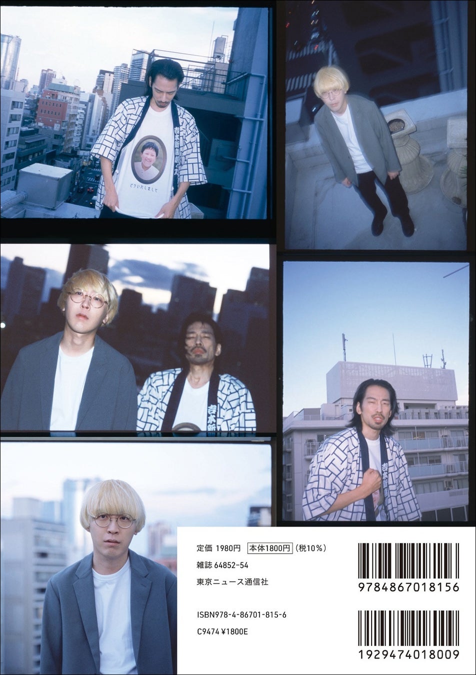 新マガジン「GEININCAST」が本日発売!マユリカのうなげろりん!!他注目番組も特集 新マガジン「GEININCAST」が本日発売!マユリカのうなげろりん!!他注目番組も特集