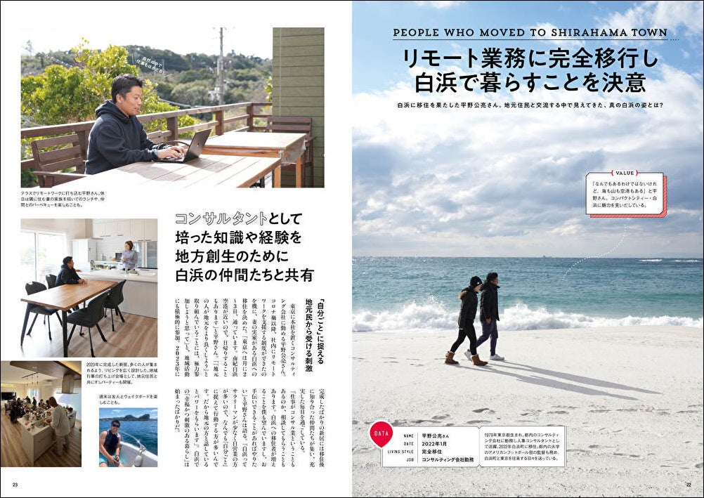 「和歌山デイズvol.2」（東京ニュース通信社刊）