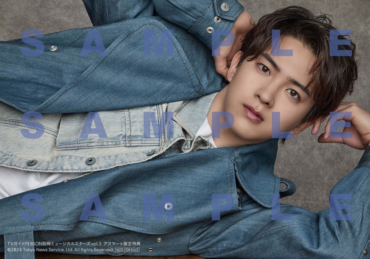 「TVガイドPERSON別冊ミュージカルスターズvol.3」アスマート購入特典生写真