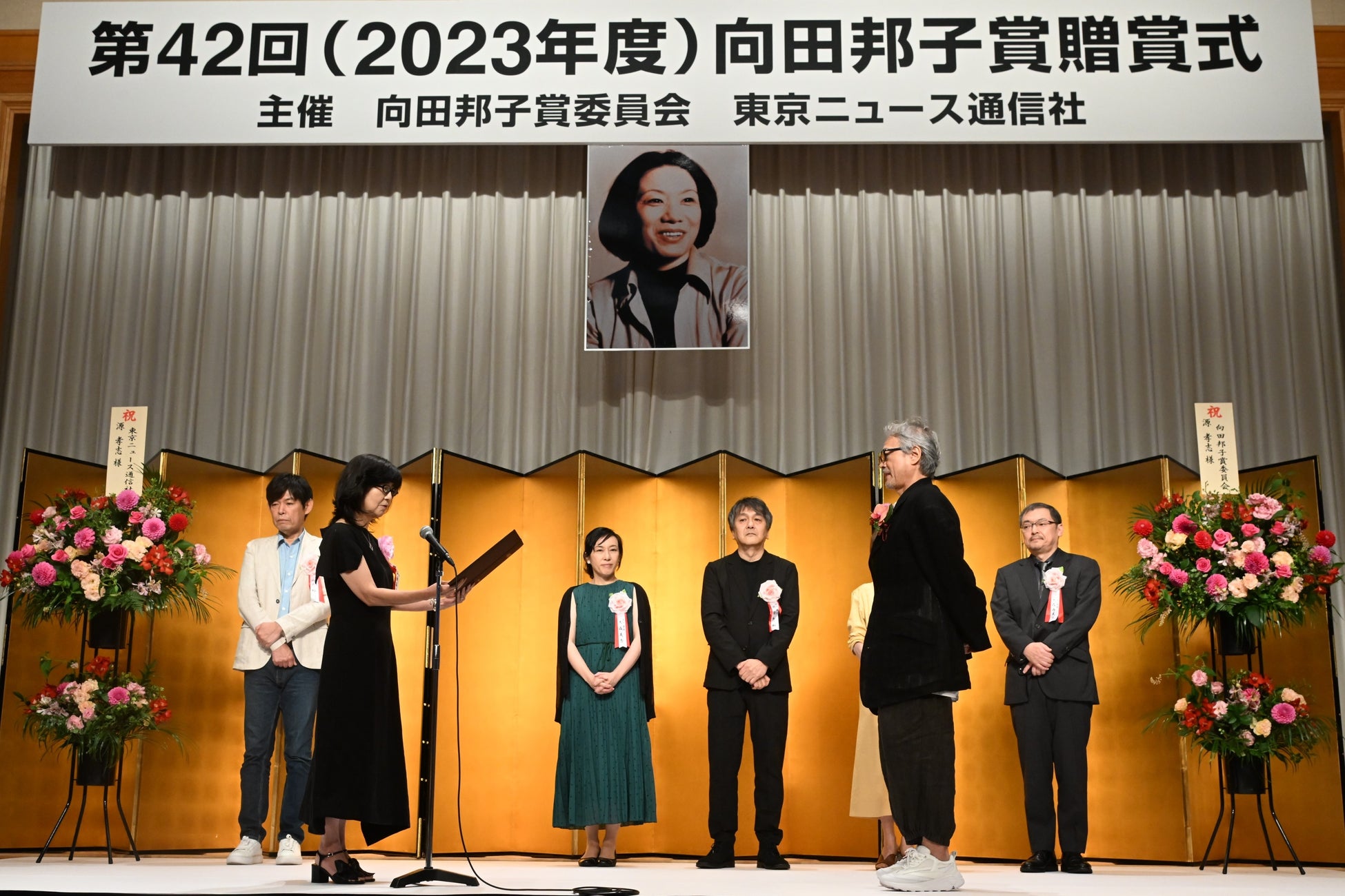 第42回向田邦子賞贈賞式(C)東京ニュース通信社