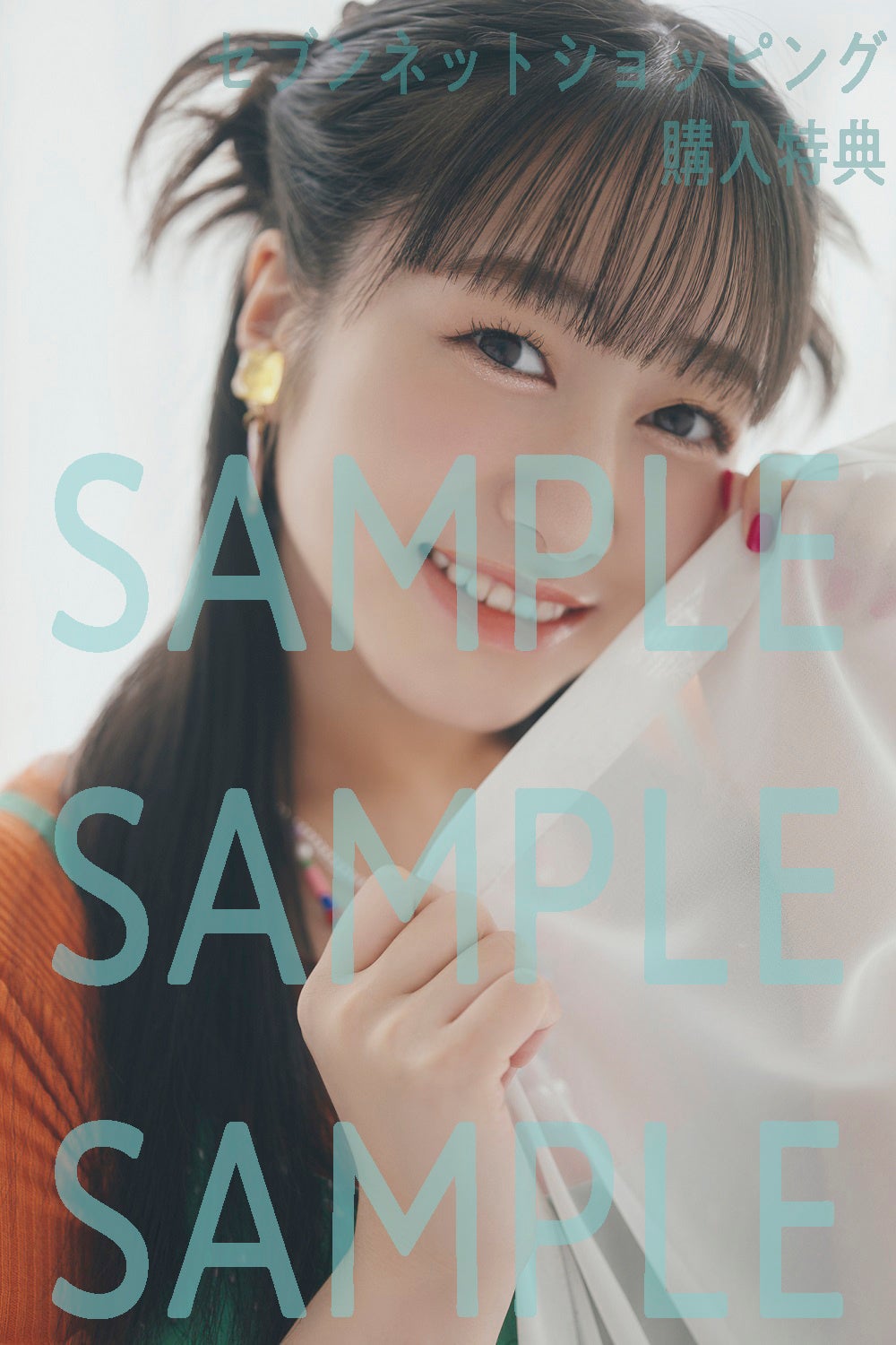 「Maiden vol.4 TVガイドVOICE STARS特別編集」セブンネットショッピング購入特典生写真