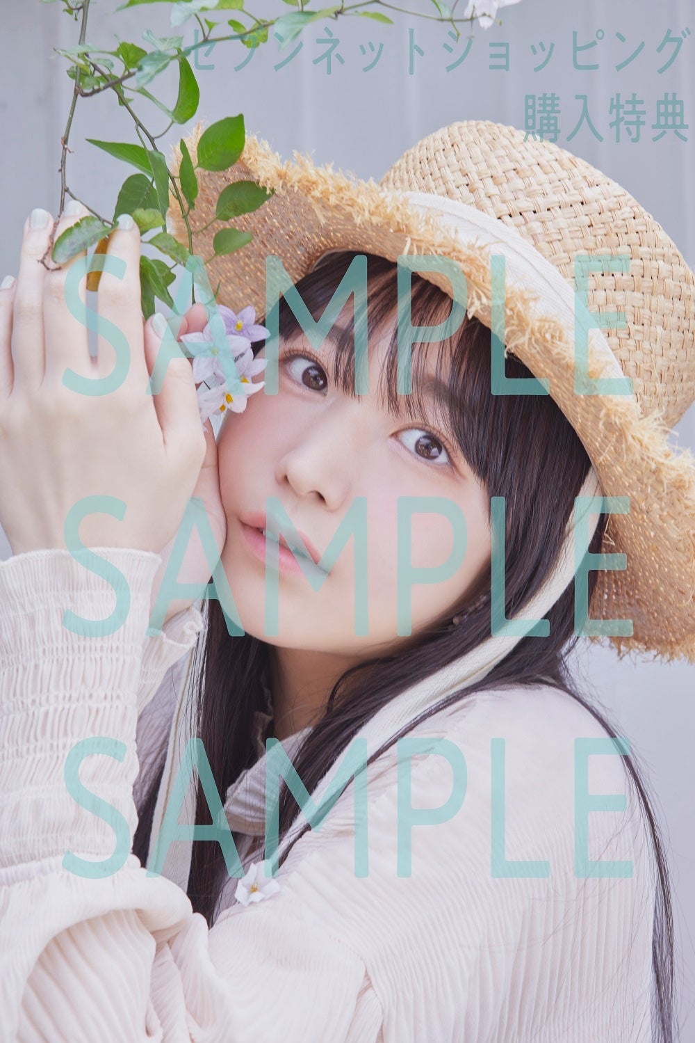 「Maiden vol.4 TVガイドVOICE STARS特別編集」セブンネットショッピング購入特典生写真