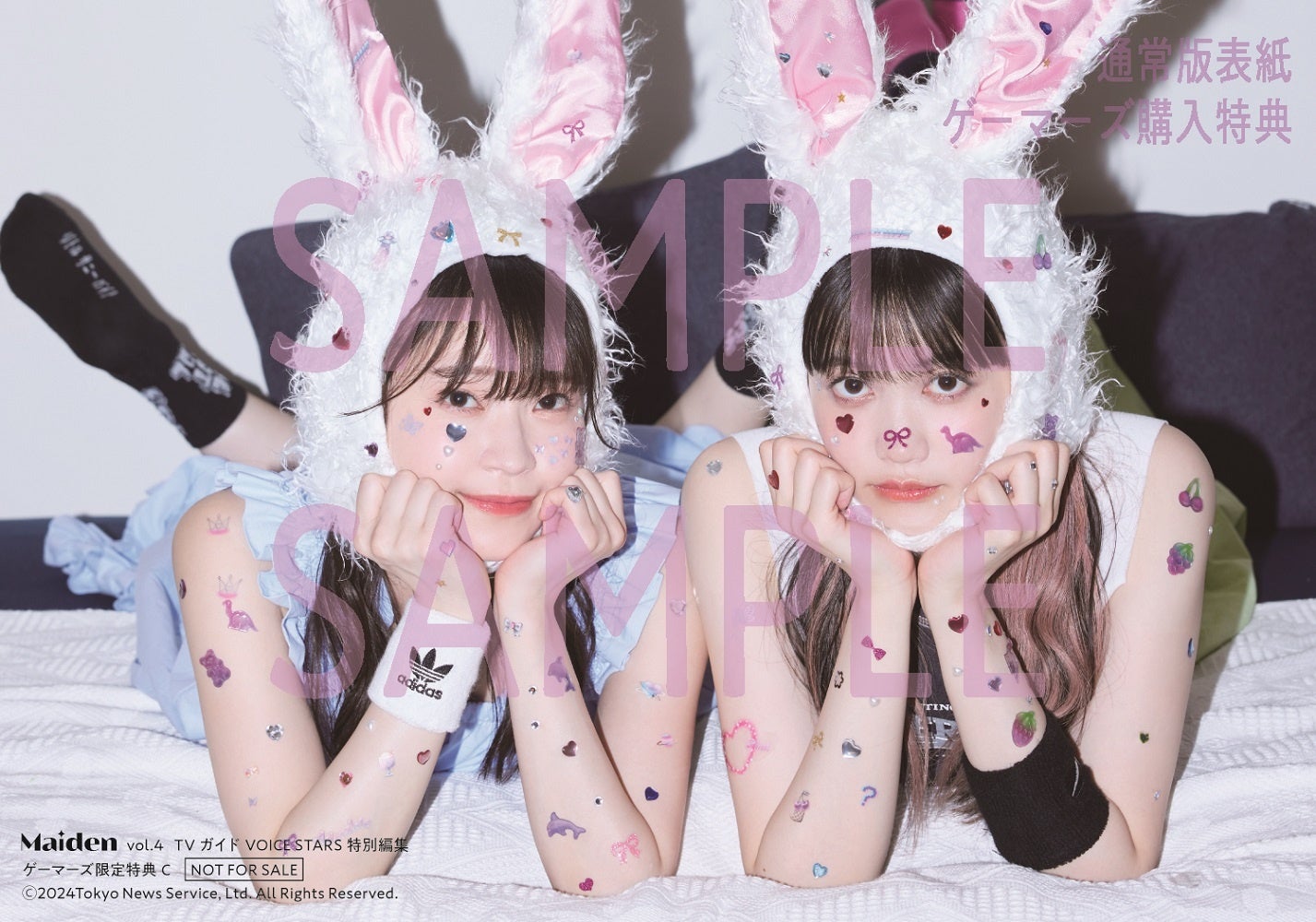 「Maiden vol.4 TVガイドVOICE STARS特別編集」通常版ゲーマーズ購入特典生写真
