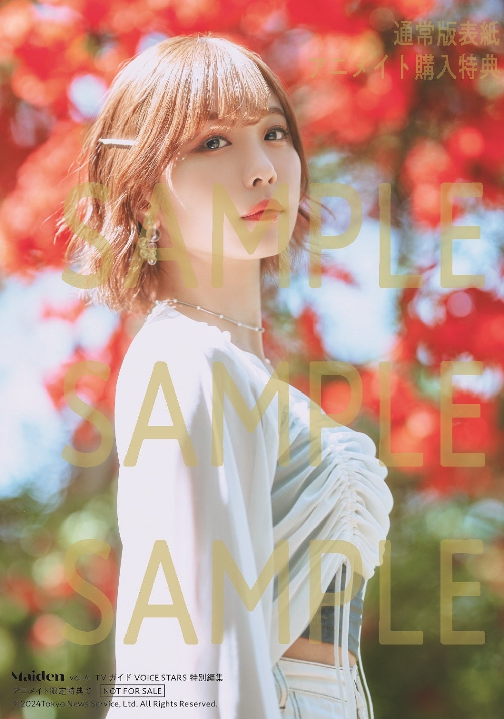 女性声優の“かわいい”を詰め込んだ「Maiden vol.4」が本日発売！ 表紙