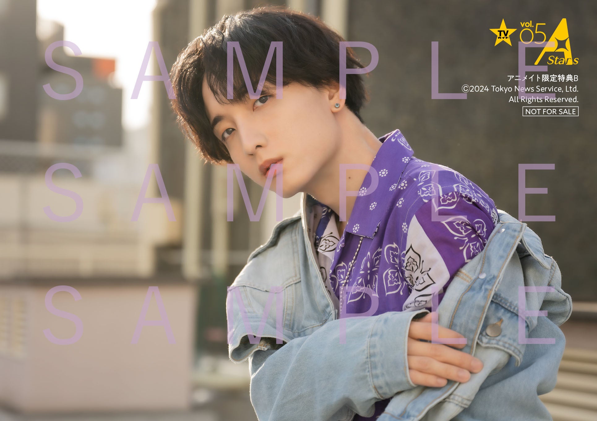 「TVガイド A Stars vol.05」アニメイト購入特典生写真