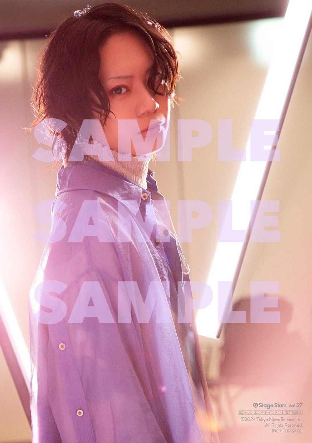 「TVガイドStage Stars vol.27」ローソンエンタテインメント購入特典生写真