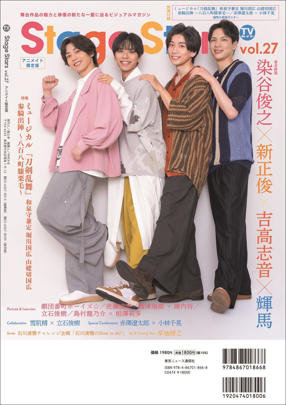 【DVD】ミュージカル『刀剣乱舞』和泉守兼定 堀川国広 山姥切国広 参騎出陣 615esQ1ErkL._AC_SY200_QL15_.jpg