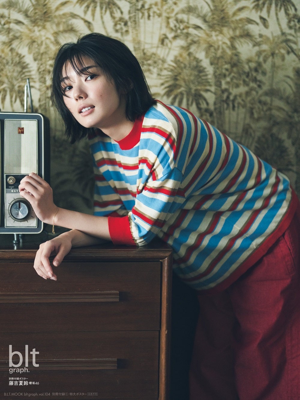 「blt graph.vol.104」別冊付録:藤吉夏鈴(櫻坂46)特大ポスター①