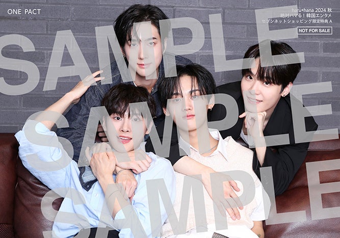 【セブンネットショッピング購入者特典】「haruhana 2024秋 絶対ハマる!韓国エンタメ」