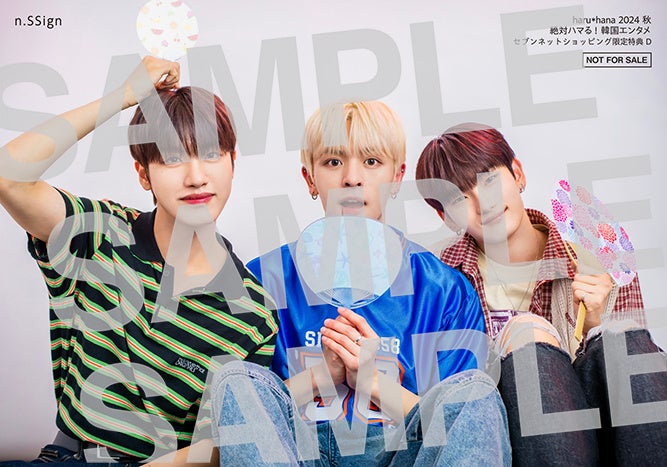 【セブンネットショッピング購入者特典】「haruhana 2024秋 絶対ハマる!韓国エンタメ」