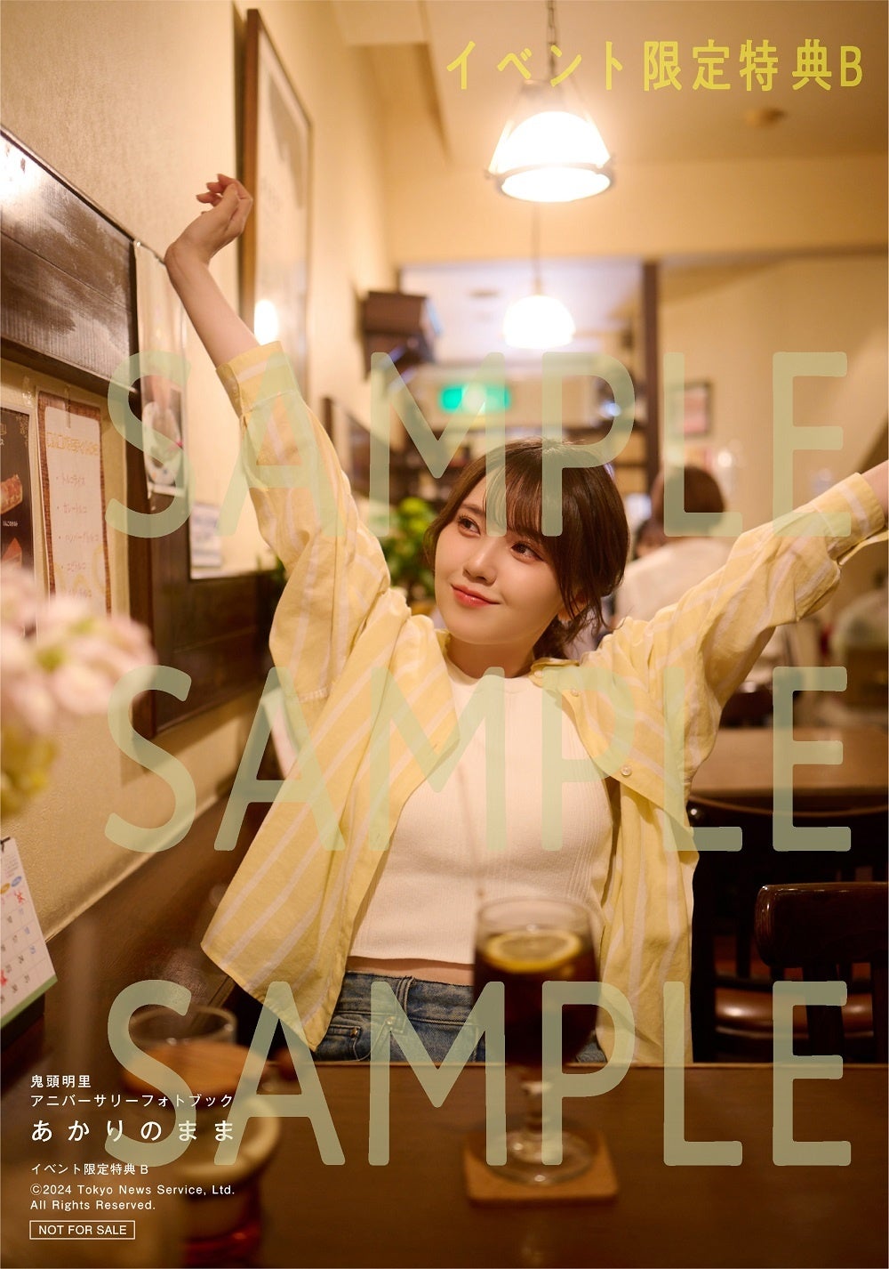 サイン入り 鬼頭明里アニバーサリーフォトブック あかりのまま