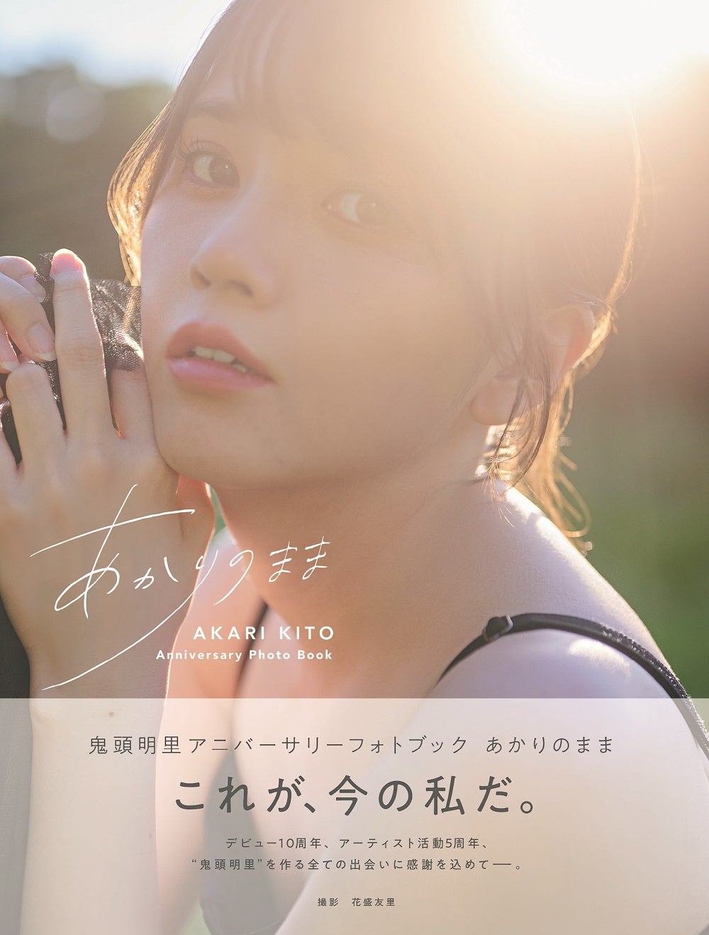 Okiraku2 特別フォトブック付き Okiraku 2 | 草彅 剛 |本 | 通販 | Amazon