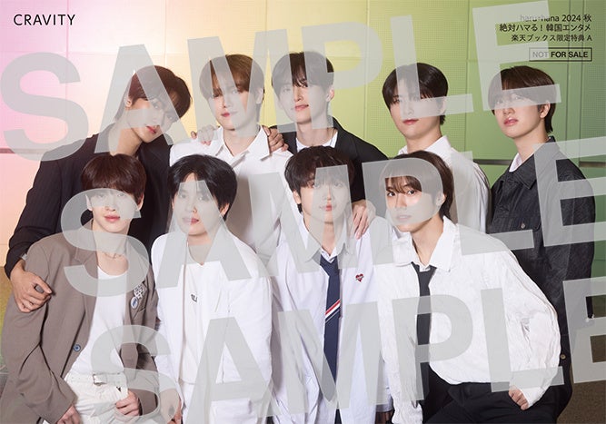 【楽天ブックス購入者特典】「haruhana 2024秋　絶対ハマる！韓国エンタメ」