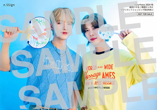 【セブンネットショッピング購入者特典】「haruhana 2024秋　絶対ハマる！韓国エンタメ」
