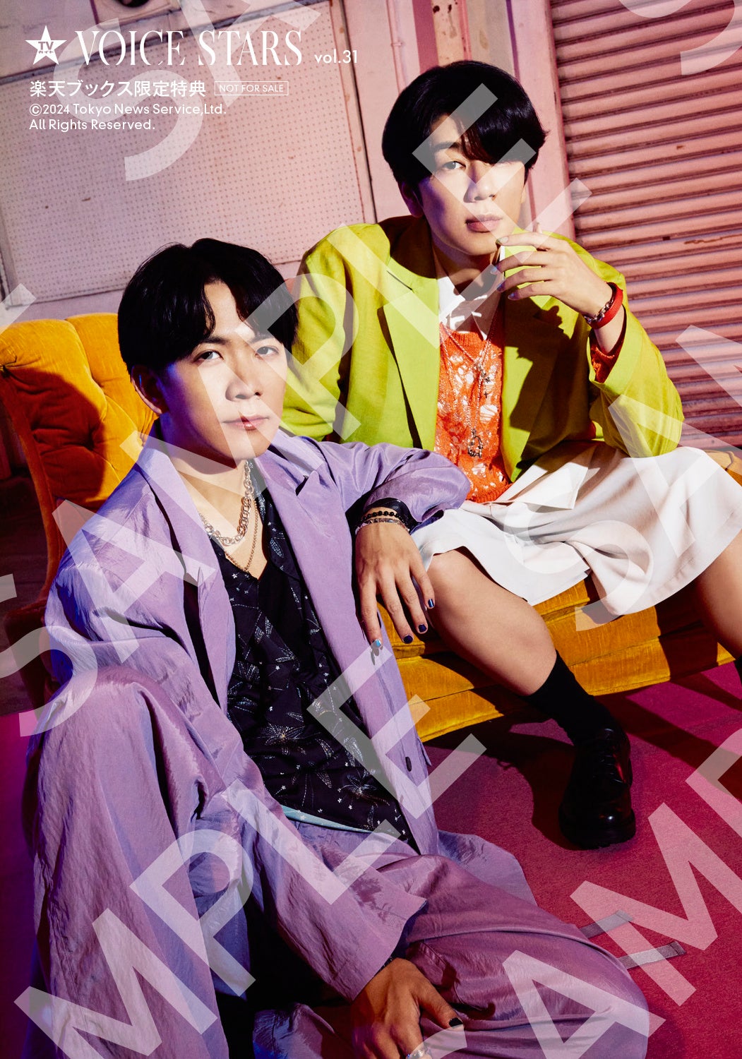 「週刊TVガイド関西版2024年11月10日号増刊 TVガイドVOICE STARS vol.31」楽天ブックス購入特典生写真