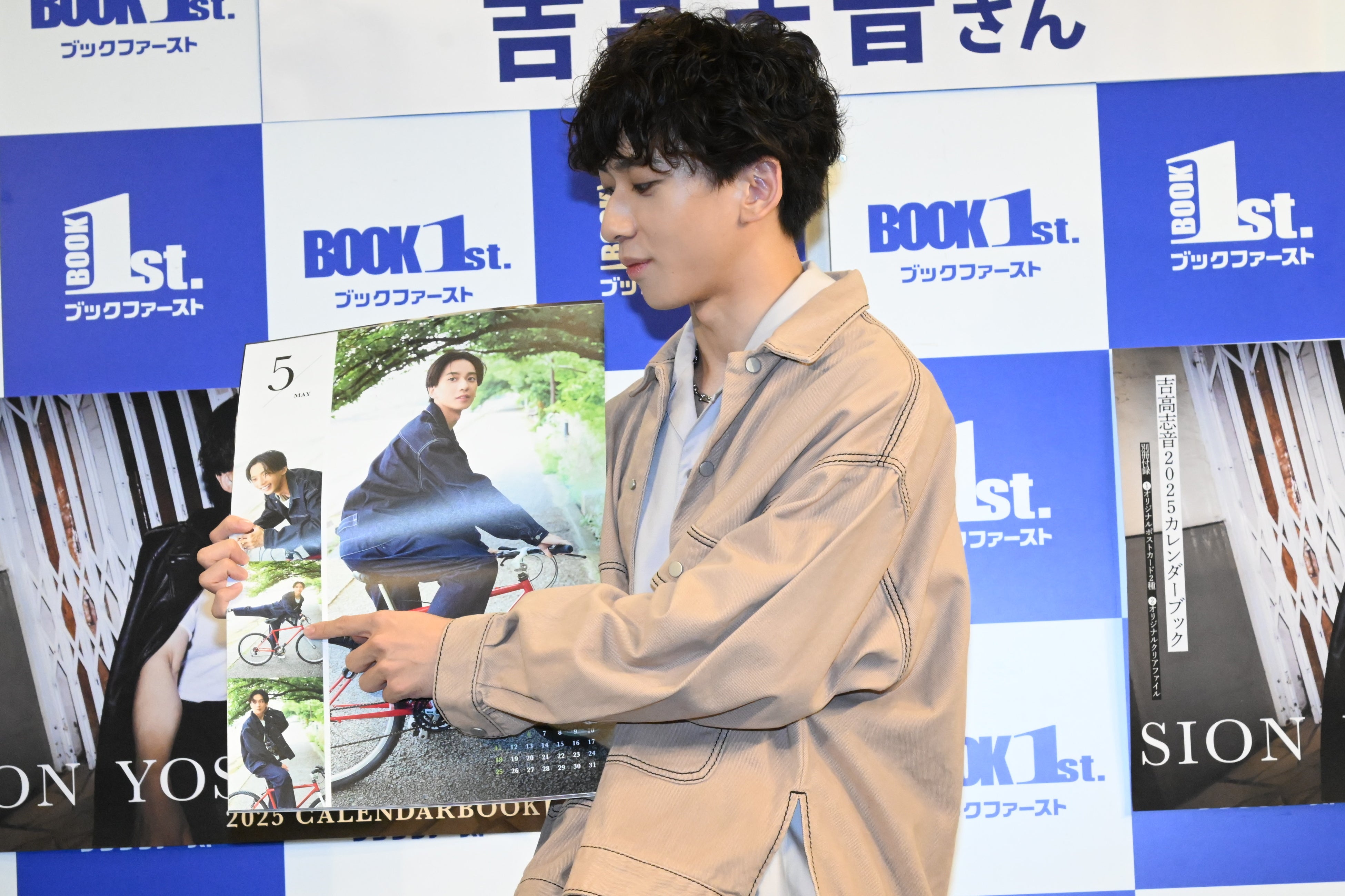 「吉高志音2025カレンダーブック」（東京ニュース通信社刊）