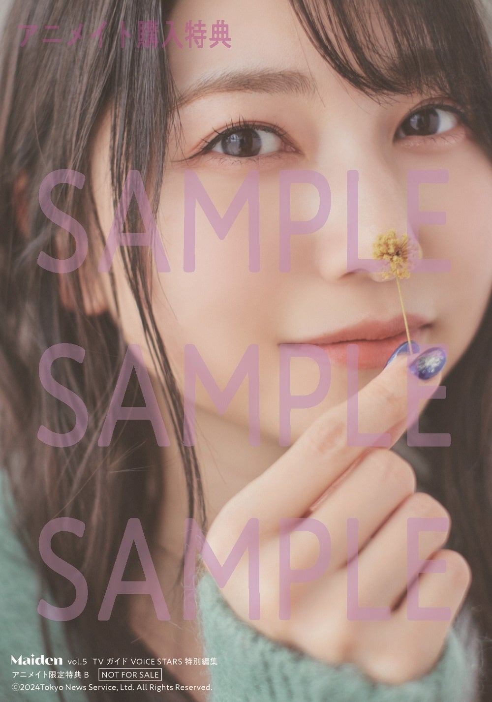 「Maiden vol.5 TVガイドVOICE STARS特別編集」通常版アニメイト購入特典生写真