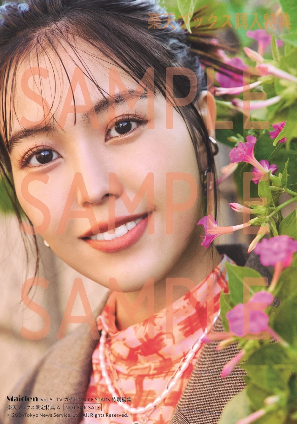 「Maiden vol.5 TVガイドVOICE STARS特別編集」楽天ブックス購入特典生写真