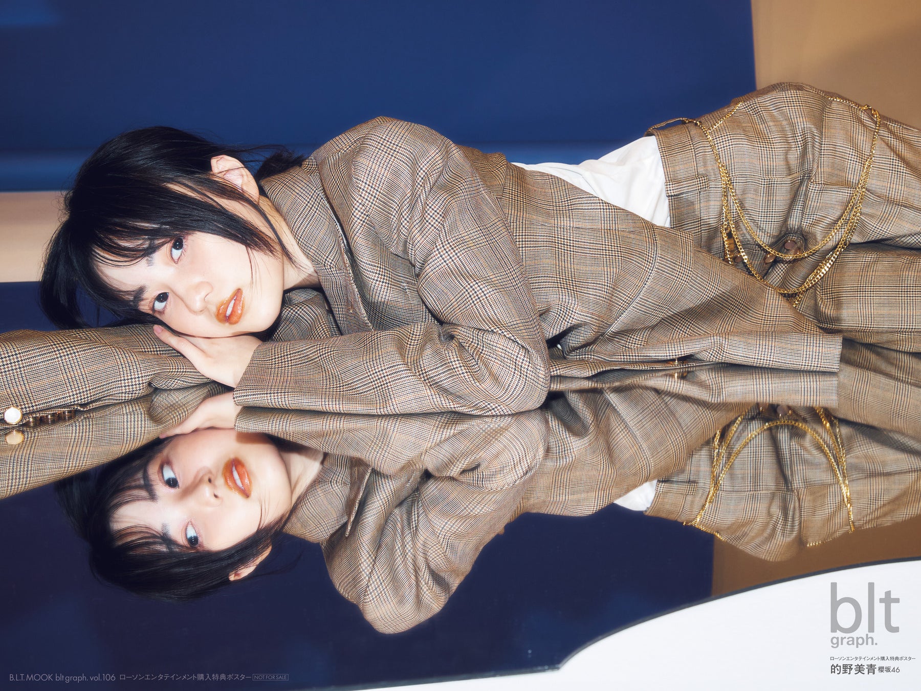 「blt graph.vol.106」ローソンエンタテインメント購入特典ポスター【的野美青(櫻坂46)】