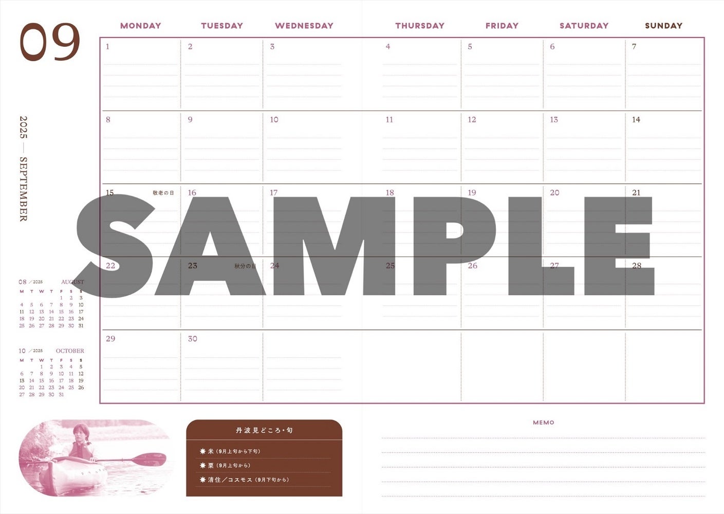 「新木宏典2025スケジュール帳in丹波」（東京ニュース通信社刊）