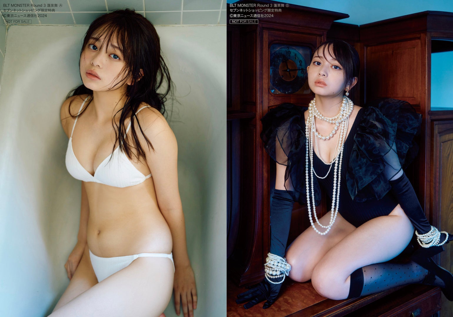 「BLT MONSTER Round 3」セブンネットショッピング購入特典2L判生写真　【蓬莱舞】