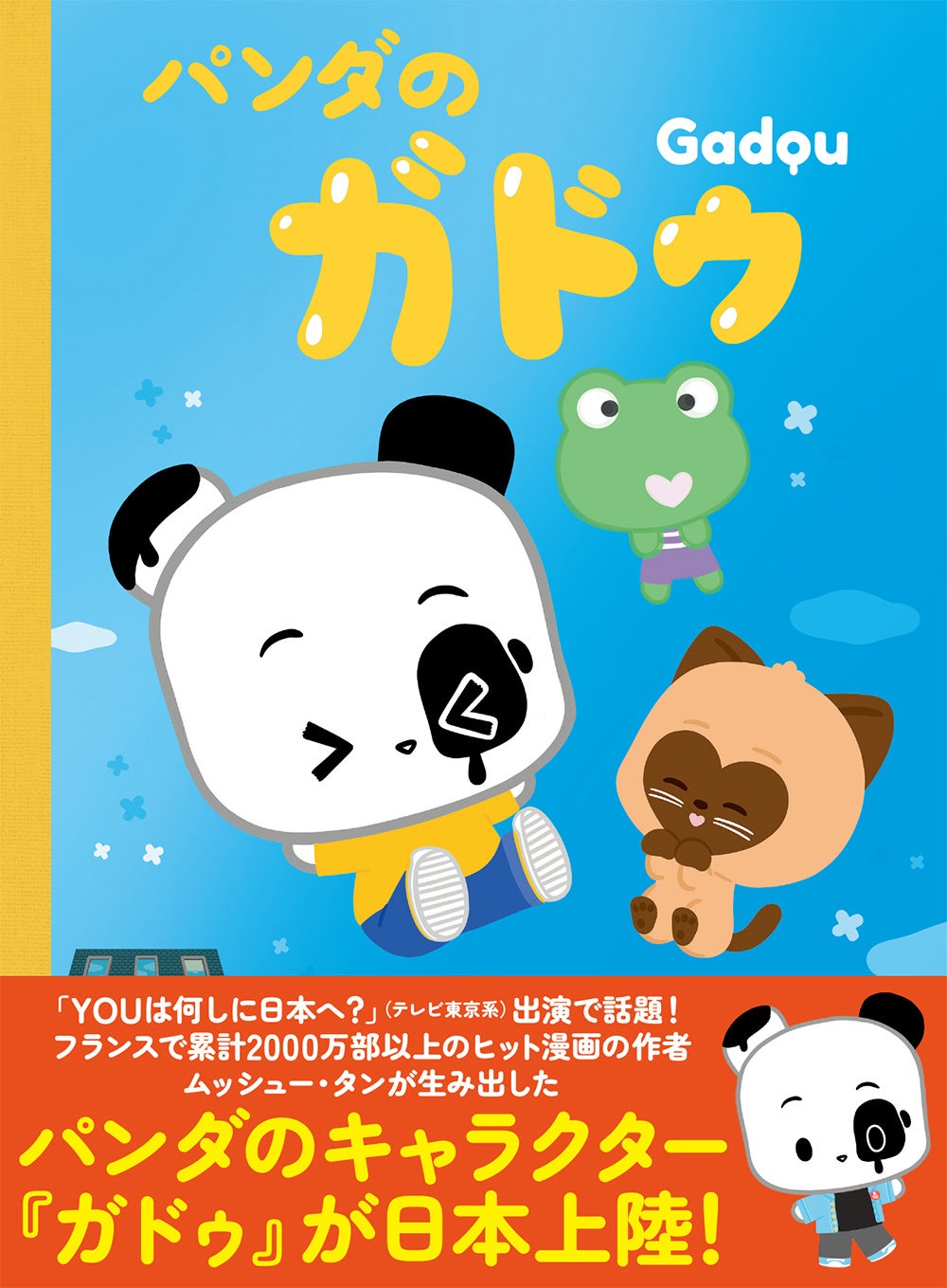 パンダシリーズいろいろ9点