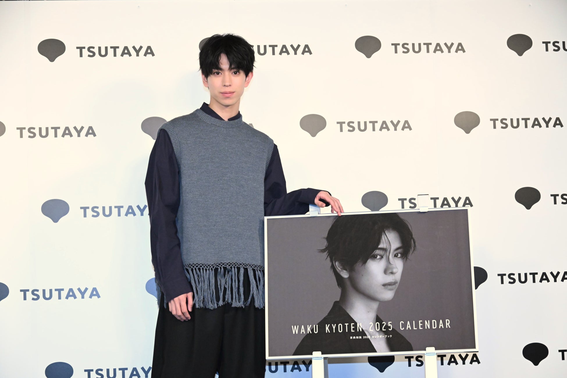 「京典和玖 2025 カレンダーブック」(東京ニュース通信社刊)