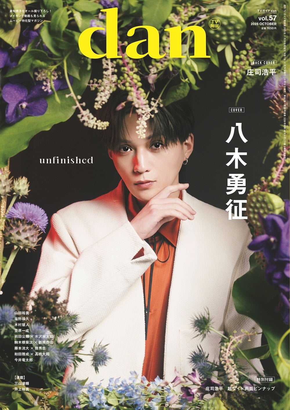 y*u様 庄司浩平1st写真集 知らず知らずのうちにここにいて y*u様 庄司浩平1st写真集 知らず知らずのうちにここに